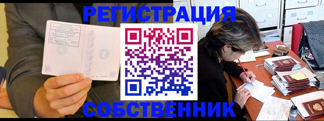 прописка поиск в Тюмени