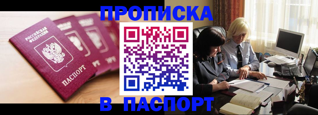регистрация в Тюмени