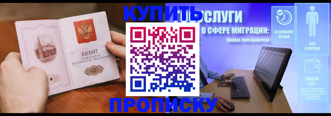 прописка гарантия в Тюмени
