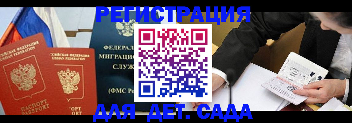 временная регистрация в квартире в Тюмени