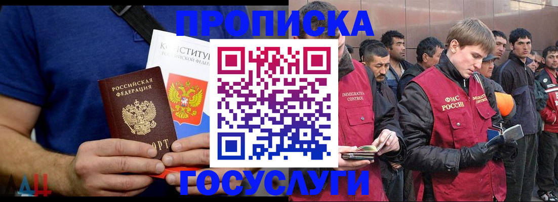 временная регистрация купить в Тюмени